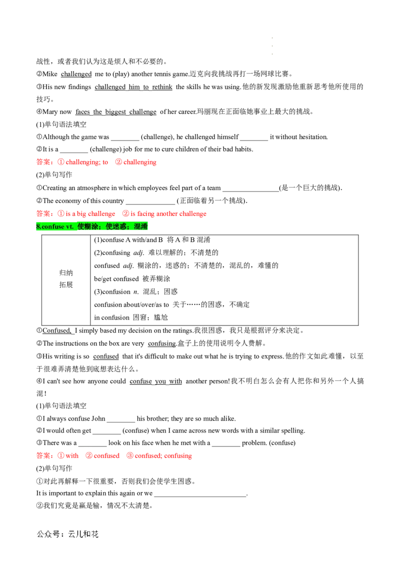 专题13UNIT1TEENAGELIFE（课内重点）（解析版）_2024-2025高一（7-7月题库）_2024年7月试卷_07082024年初升高英语无忧衔接（通用版）暑假自学课2024年新高一英语暑假提升精品讲义
