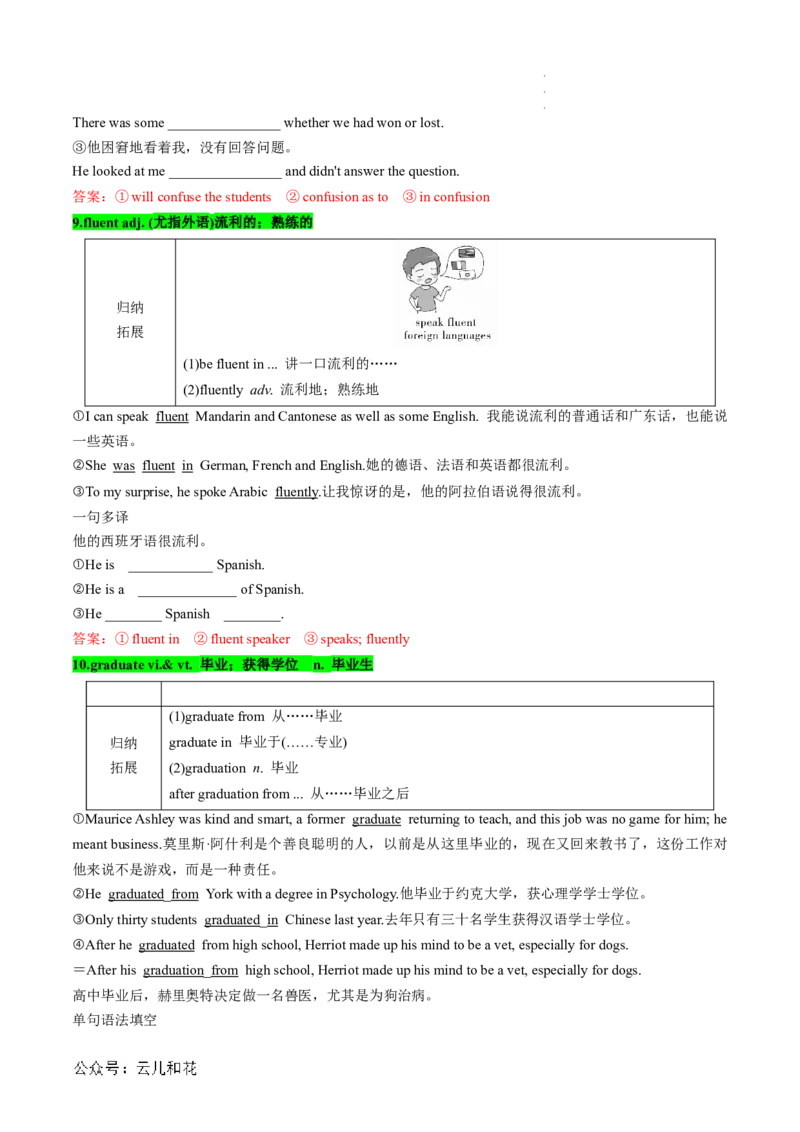 专题13UNIT1TEENAGELIFE（课内重点）（解析版）_2024-2025高一（7-7月题库）_2024年7月试卷_07082024年初升高英语无忧衔接（通用版）暑假自学课2024年新高一英语暑假提升精品讲义