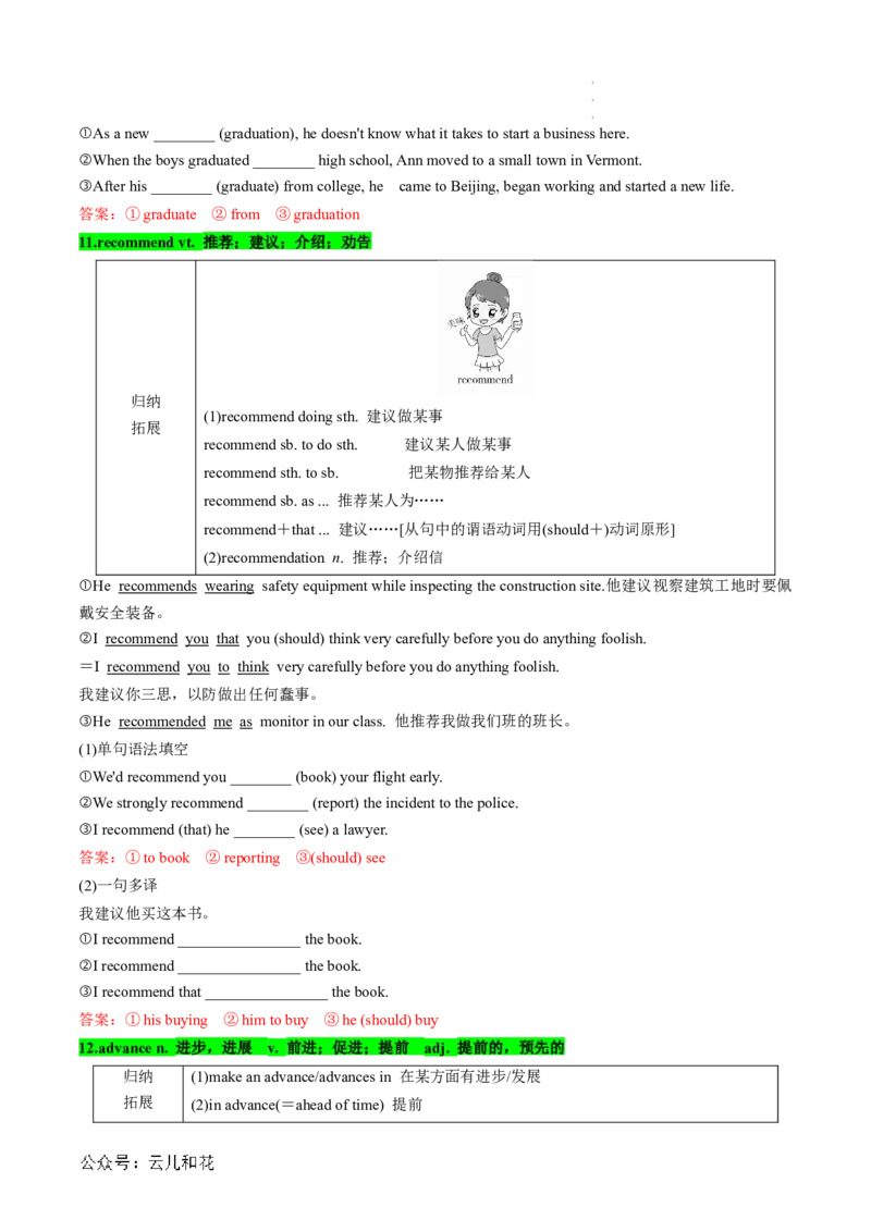 专题13UNIT1TEENAGELIFE（课内重点）（解析版）_2024-2025高一（7-7月题库）_2024年7月试卷_07082024年初升高英语无忧衔接（通用版）暑假自学课2024年新高一英语暑假提升精品讲义
