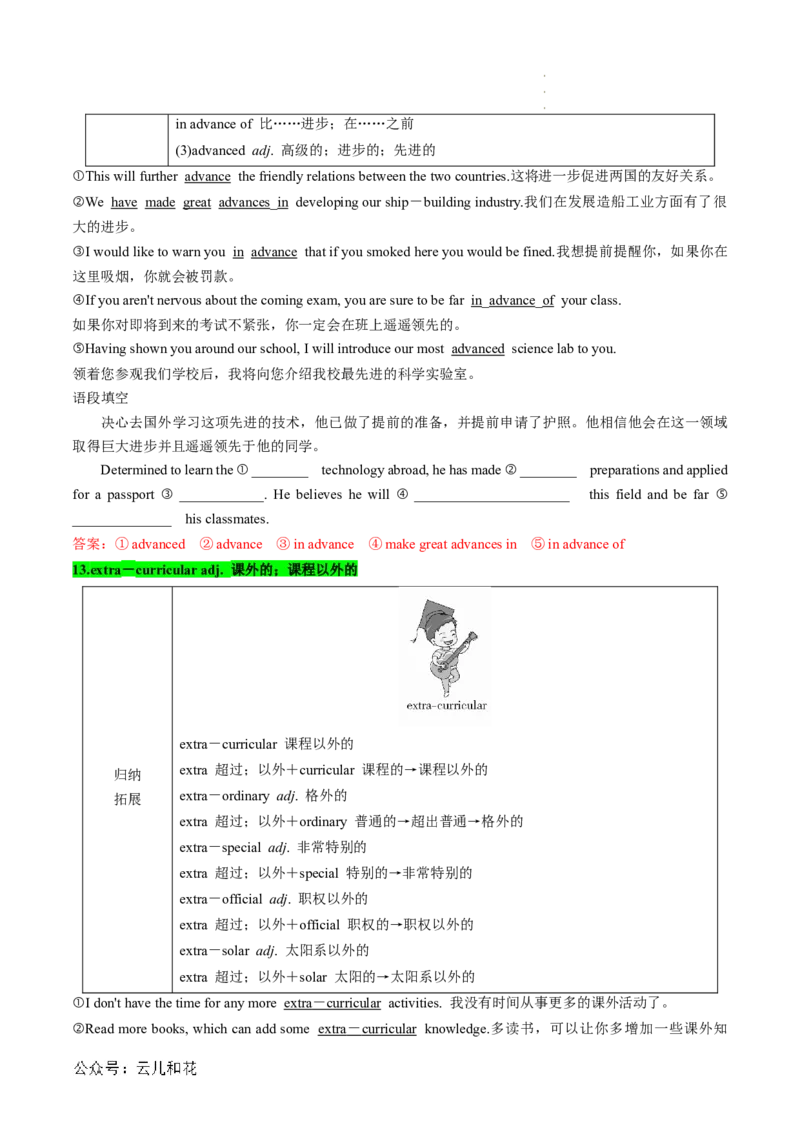 专题13UNIT1TEENAGELIFE（课内重点）（解析版）_2024-2025高一（7-7月题库）_2024年7月试卷_07082024年初升高英语无忧衔接（通用版）暑假自学课2024年新高一英语暑假提升精品讲义