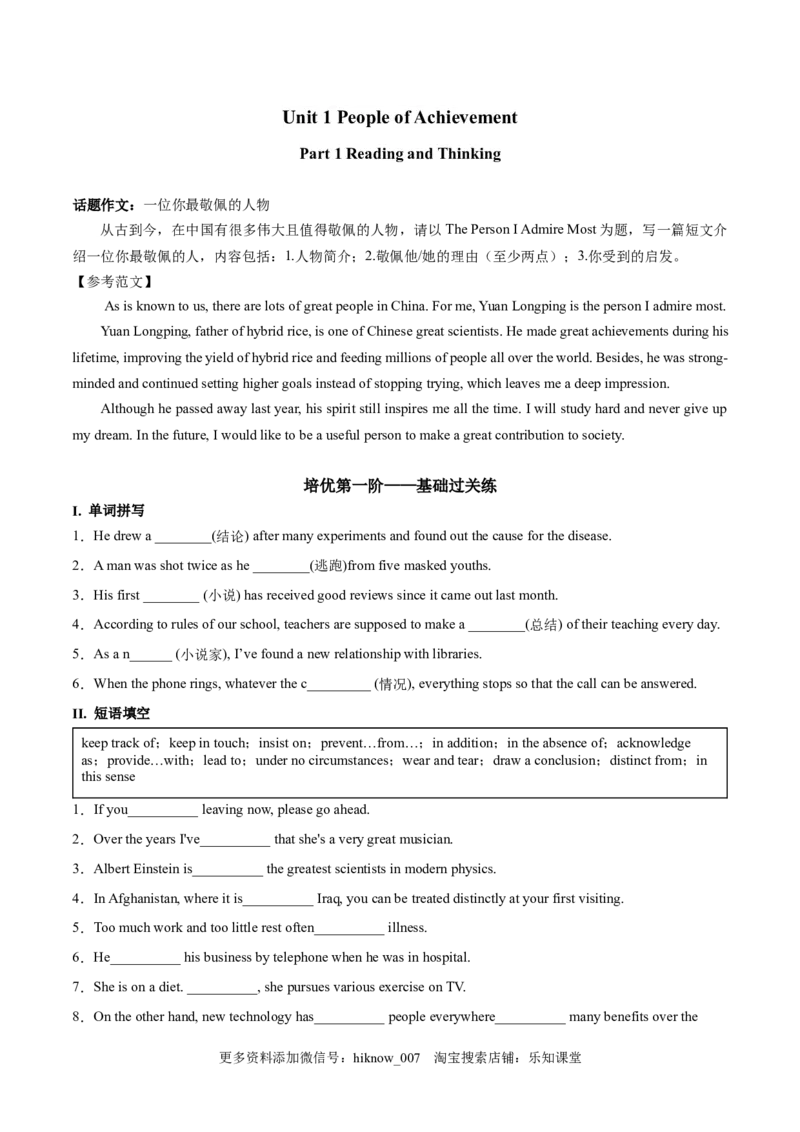 Part2LearningaboutLanguage-（原卷版）-2022-2023学年高二英语上学期课后培优分级练（人教版2019选择性必修第一册）_E015高中全科试卷_英语试题_选修1_4.新版高中英语选择性必修1_2.同步练习