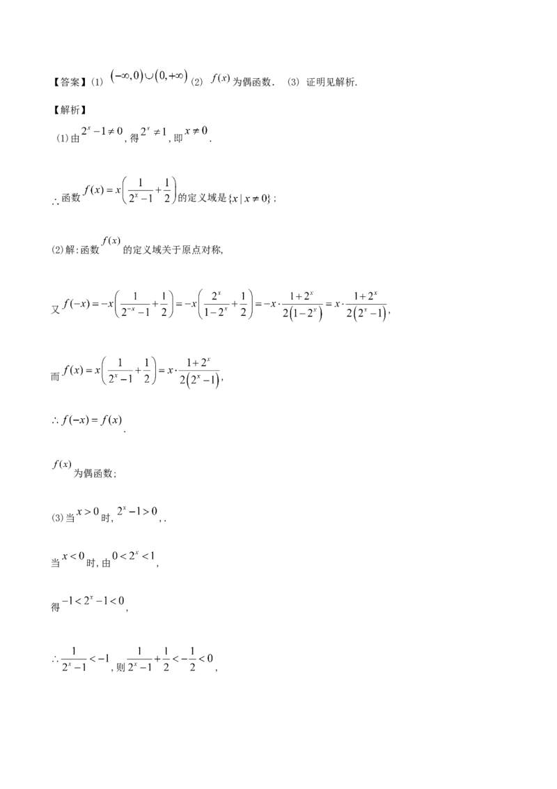 4.2指数函数（解析版）_E015高中全科试卷_数学试题_必修1_02.同步练习_1.同步练习（2022-2023学年）_4.2指数函数（含解析）