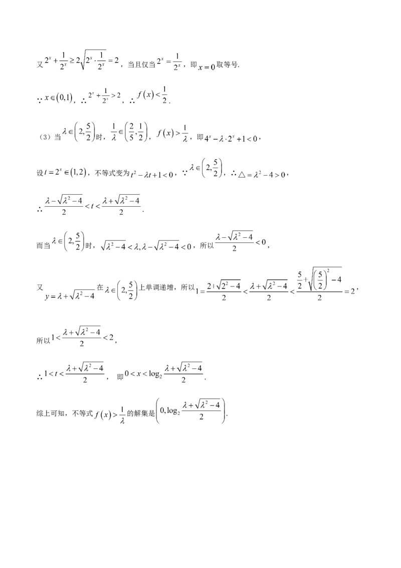 4.2指数函数（解析版）_E015高中全科试卷_数学试题_必修1_02.同步练习_1.同步练习（2022-2023学年）_4.2指数函数（含解析）