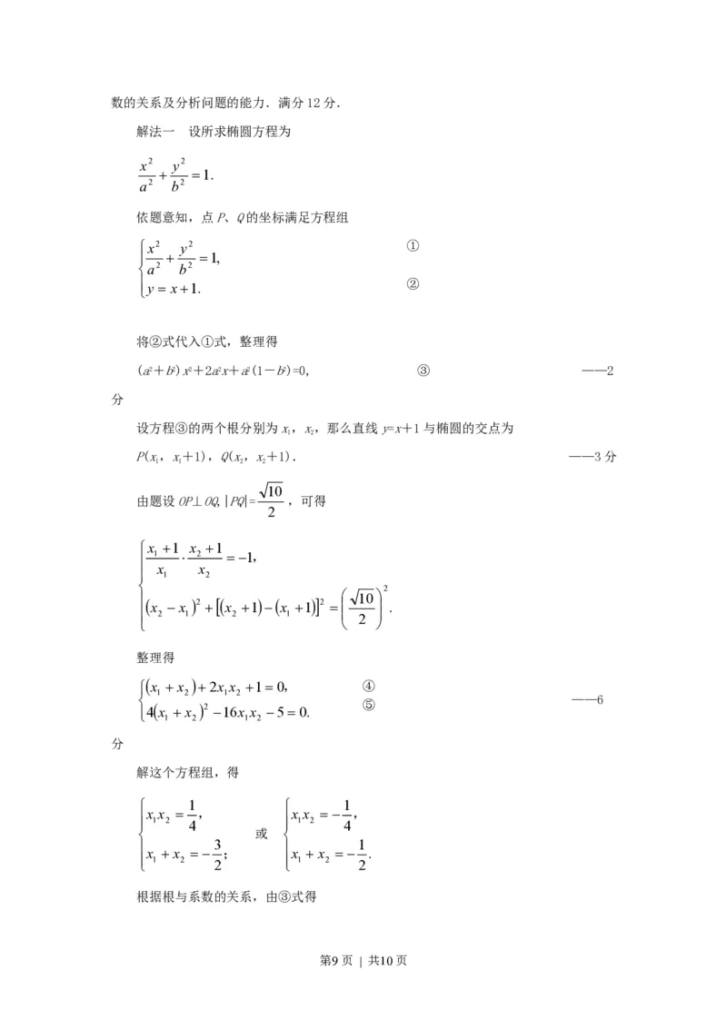 1991年湖南高考文科数学真题及答案_数学高考真题试卷_旧1990-2007&middot;高考数学真题_1990-2007&middot;高考数学真题&middot;PDF_湖南