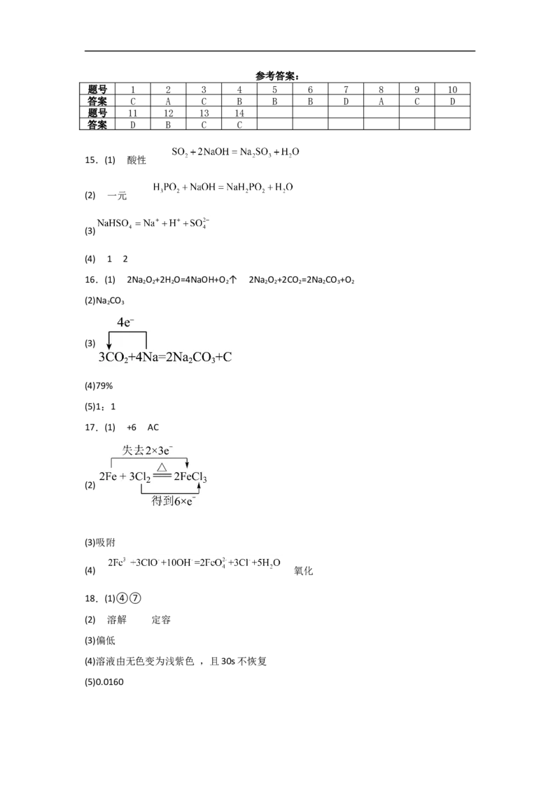 江西省赣州市大余县部分学校联考2024-2025学年高一上学期12月月考化学试卷（含答案）_2024-2025高一（7-7月题库）_2025年01月试卷