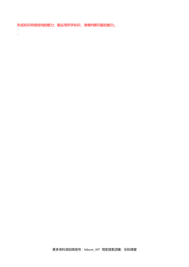 3.1细胞膜的结构和功能-高一生物课后培优练（人教版2019必修1）（解析版）_E015高中全科试卷_生物试题_必修1_2.同步练习_3.同步练习（第三套）