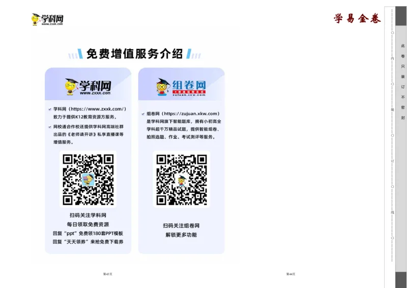 基础卷-高二化学上学期期中考前必刷卷（人教版2019选择性必修1）（考试版）_E015高中全科试卷_化学试题_选修1_3.新版人教版高中化学试卷选择性必修1_5.期中试卷