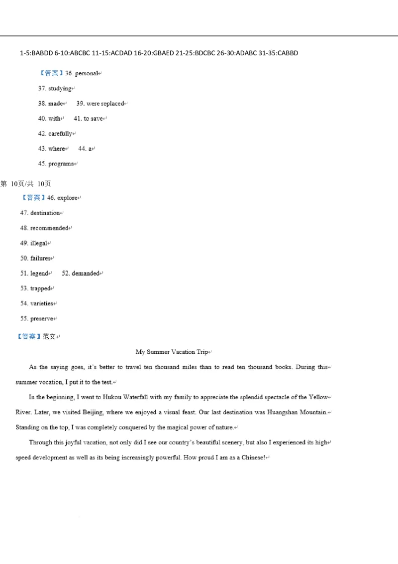 广东省大湾区2024-2025学年高一上学期期末考试英语试卷（含答案）_2024-2025高一（7-7月题库）_2025年02月试卷_0224广东省大湾区2024-2025学年高一上学期期末考试