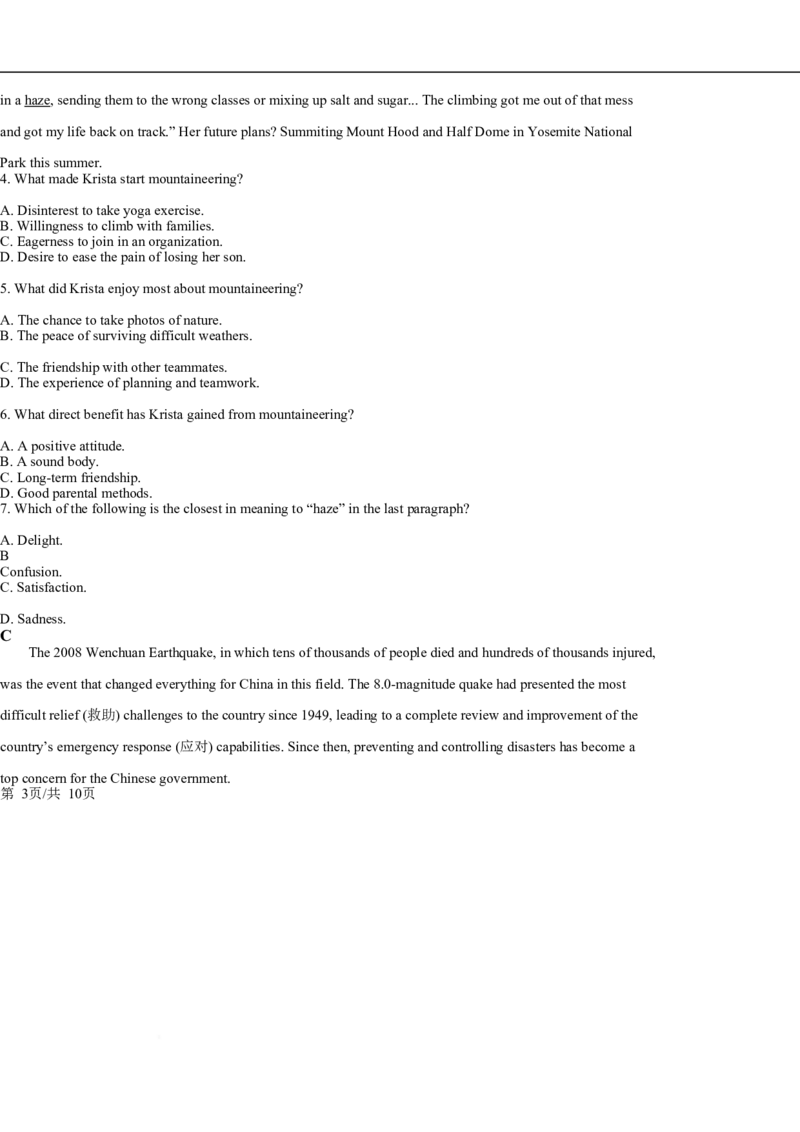 广东省大湾区2024-2025学年高一上学期期末考试英语试卷（含答案）_2024-2025高一（7-7月题库）_2025年02月试卷_0224广东省大湾区2024-2025学年高一上学期期末考试