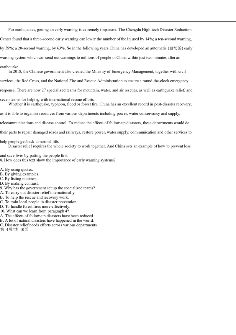广东省大湾区2024-2025学年高一上学期期末考试英语试卷（含答案）_2024-2025高一（7-7月题库）_2025年02月试卷_0224广东省大湾区2024-2025学年高一上学期期末考试