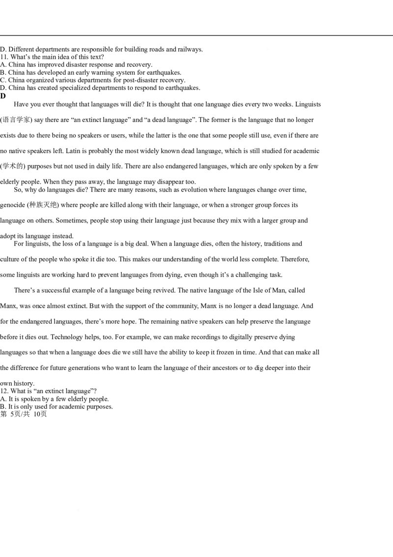 广东省大湾区2024-2025学年高一上学期期末考试英语试卷（含答案）_2024-2025高一（7-7月题库）_2025年02月试卷_0224广东省大湾区2024-2025学年高一上学期期末考试