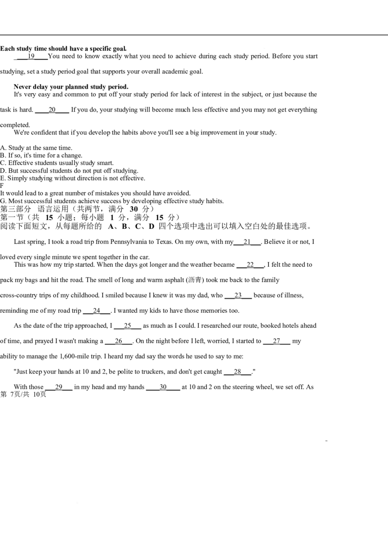 广东省大湾区2024-2025学年高一上学期期末考试英语试卷（含答案）_2024-2025高一（7-7月题库）_2025年02月试卷_0224广东省大湾区2024-2025学年高一上学期期末考试
