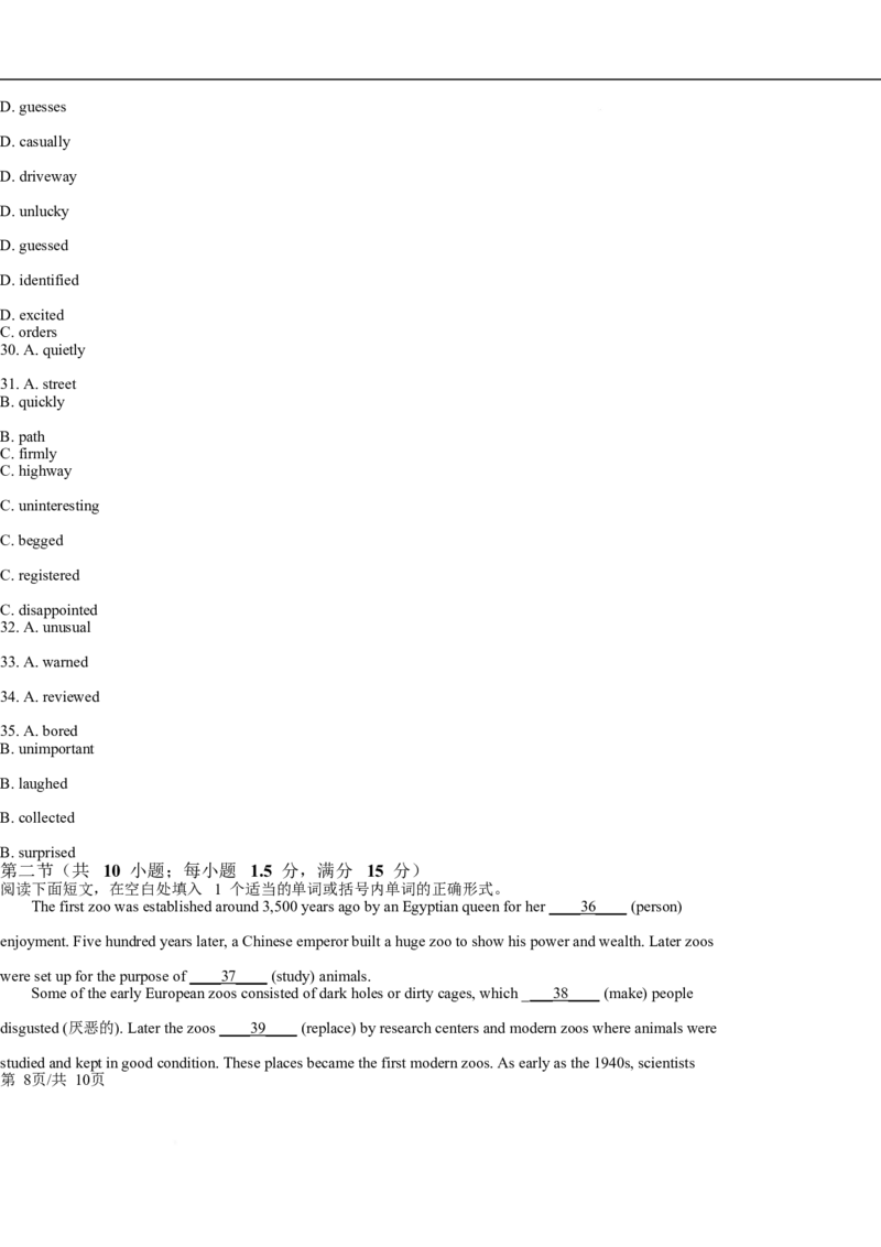广东省大湾区2024-2025学年高一上学期期末考试英语试卷（含答案）_2024-2025高一（7-7月题库）_2025年02月试卷_0224广东省大湾区2024-2025学年高一上学期期末考试