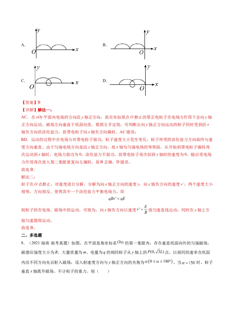 专题10磁场（选择题）学易金卷：三年（2021-2023）高考物理真题分项汇编（全国通用）（解析版）_2024年4月_其他_240413学易金卷：三年（2021-2023）高考物理真题分项汇编（全国通用）