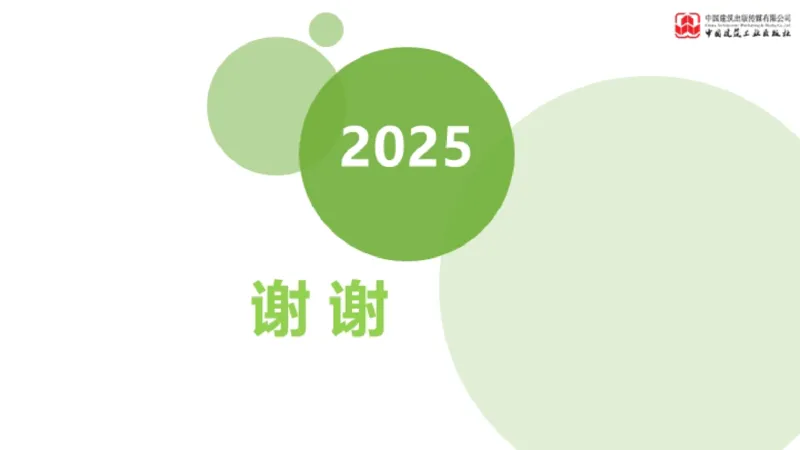 2025年监理工程师《法规》金题解析02节（1.8）_监理工程师_2025监理工程师_2025年监理工程师SVIP_2025年监理概论法规SVIP_03-习题精析✿实战特训✿模考通关_讲义