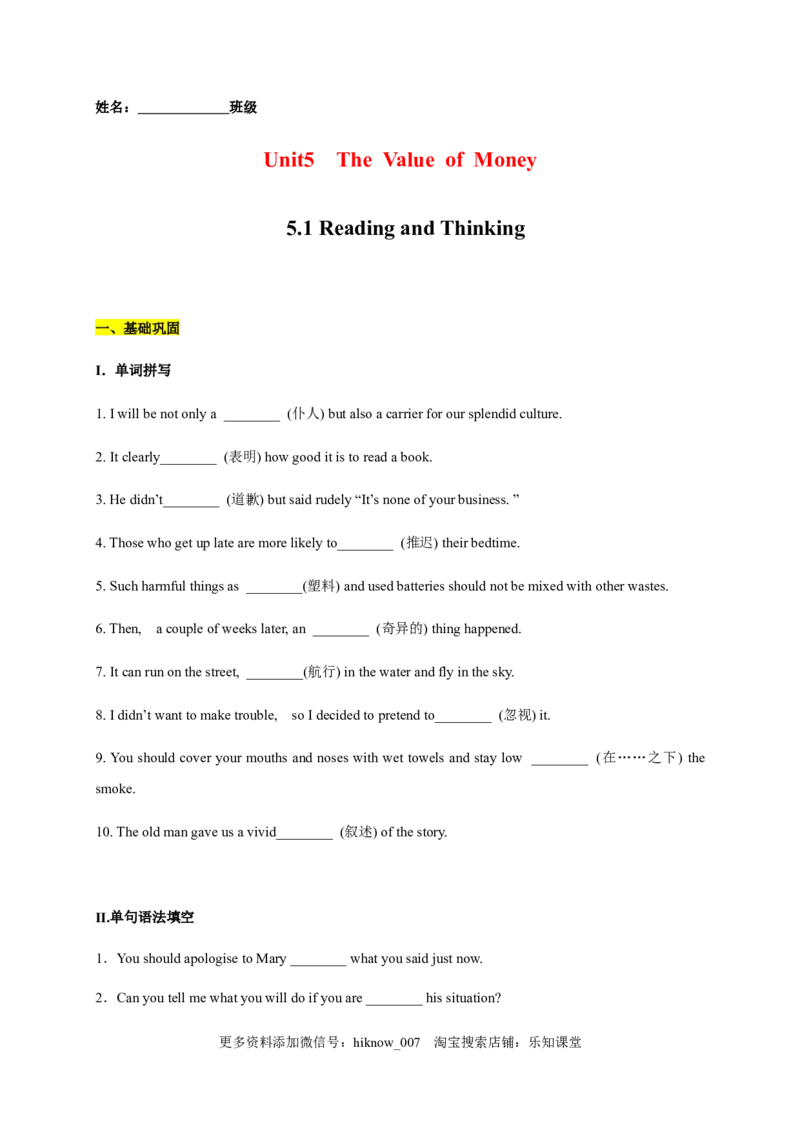 5.1ReadingandThinking（原题版）-2021-2022学年高一英语课后培优练（人教版2019必修第三册）_E015高中全科试卷_英语试题_必修3_3.新版高中英语必修三_2.同步练习_1.课后培优练（第一套）