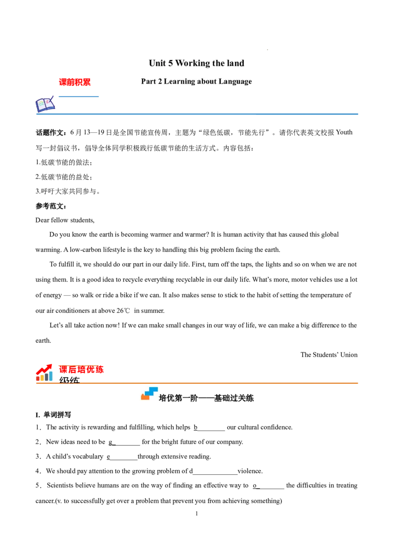 Part2LearningaboutLanguage-（原卷版）-2022-2023学年高二英语上学期课后培优分级练（人教版2019选择性必修第一册）_E015高中全科试卷_英语试题_选修1_4.新版高中英语选择性必修1_2.同步练习_413