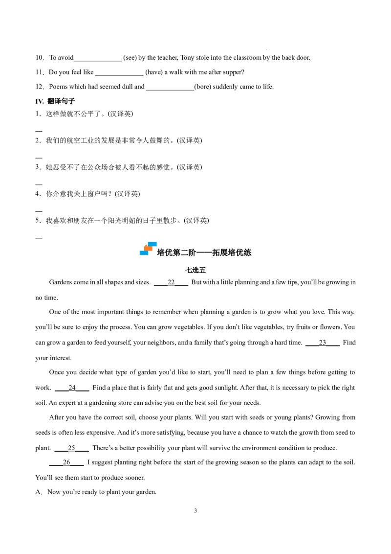 Part2LearningaboutLanguage-（原卷版）-2022-2023学年高二英语上学期课后培优分级练（人教版2019选择性必修第一册）_E015高中全科试卷_英语试题_选修1_4.新版高中英语选择性必修1_2.同步练习_413