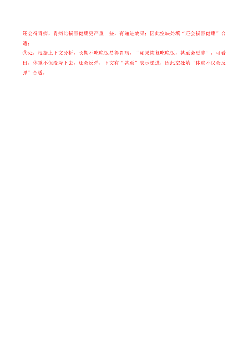 百合花+哦，香雪-2022-2023学年高一语文课后培优分级练（统编版必修上册）解析版_E015高中全科试卷_语文试题_必修上_1.新版高中语文试卷必修上册_2.同步练习（63套）_1.课后培优练2023年