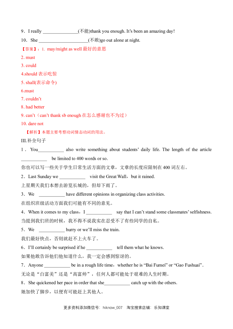 新教材精创5.3DiscoveringUsefulStructure练习（1）（解析版）_E015高中全科试卷_英语试题_必修3_3.新版高中英语必修三_2.同步练习_2.同步练习（第2套）