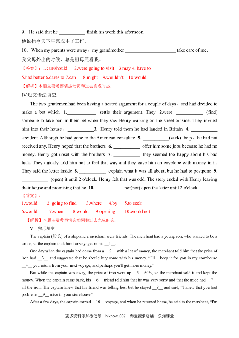 新教材精创5.3DiscoveringUsefulStructure练习（1）（解析版）_E015高中全科试卷_英语试题_必修3_3.新版高中英语必修三_2.同步练习_2.同步练习（第2套）