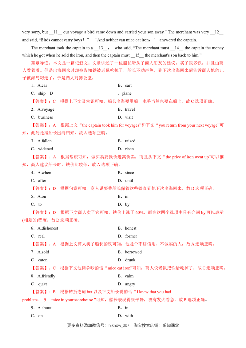 新教材精创5.3DiscoveringUsefulStructure练习（1）（解析版）_E015高中全科试卷_英语试题_必修3_3.新版高中英语必修三_2.同步练习_2.同步练习（第2套）