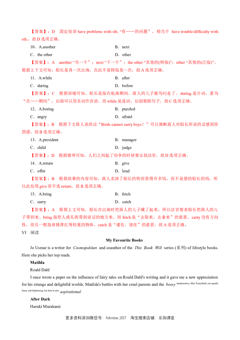 新教材精创5.3DiscoveringUsefulStructure练习（1）（解析版）_E015高中全科试卷_英语试题_必修3_3.新版高中英语必修三_2.同步练习_2.同步练习（第2套）