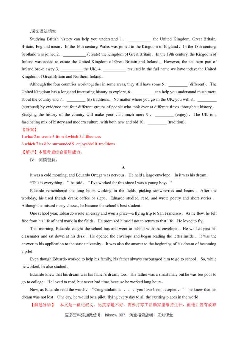 新教材精创4.2Reading&Thinking练习（1）（解析版）_E015高中全科试卷_英语试题_必修2_2.新版高中英语必修二_2.同步练习