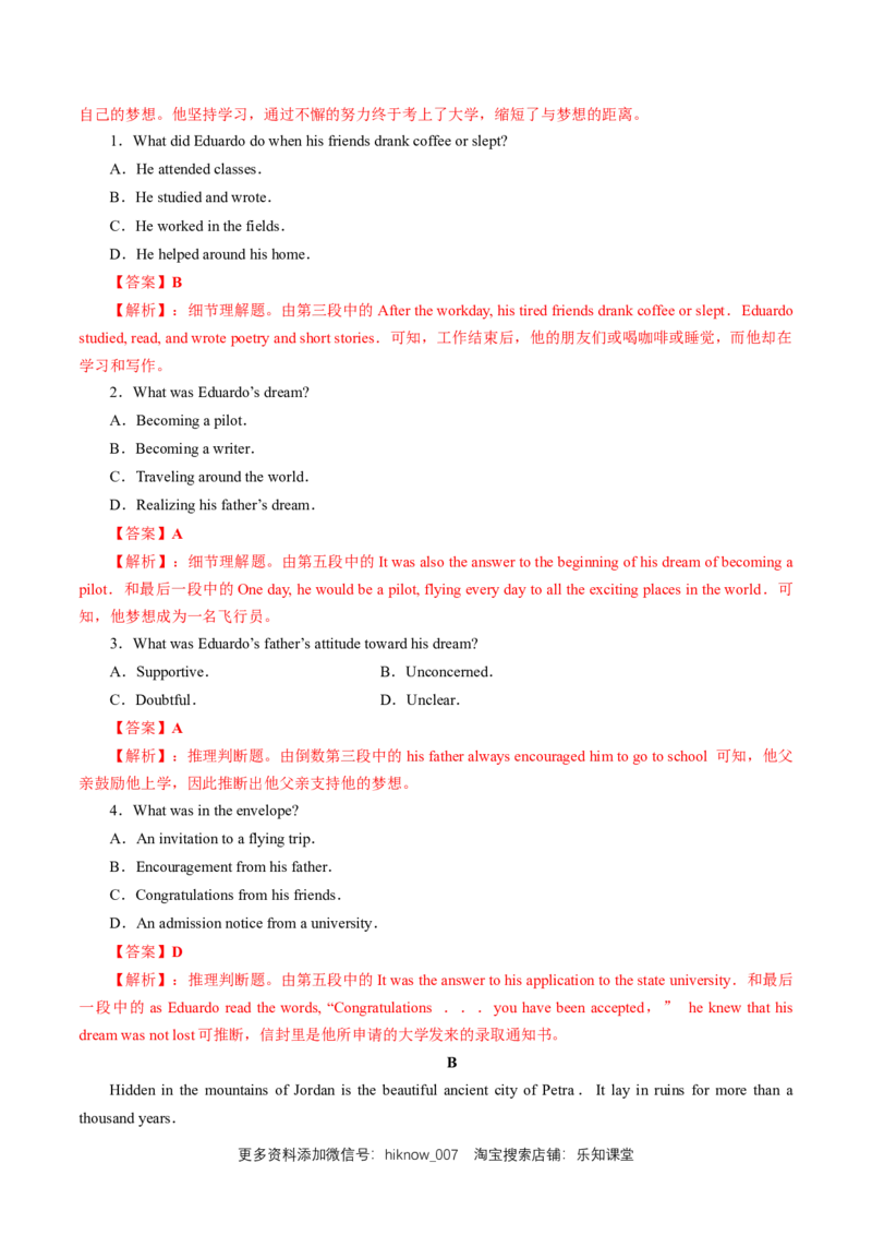 新教材精创4.2Reading&Thinking练习（1）（解析版）_E015高中全科试卷_英语试题_必修2_2.新版高中英语必修二_2.同步练习