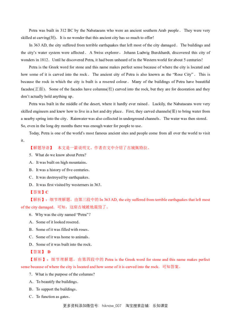 新教材精创4.2Reading&Thinking练习（1）（解析版）_E015高中全科试卷_英语试题_必修2_2.新版高中英语必修二_2.同步练习