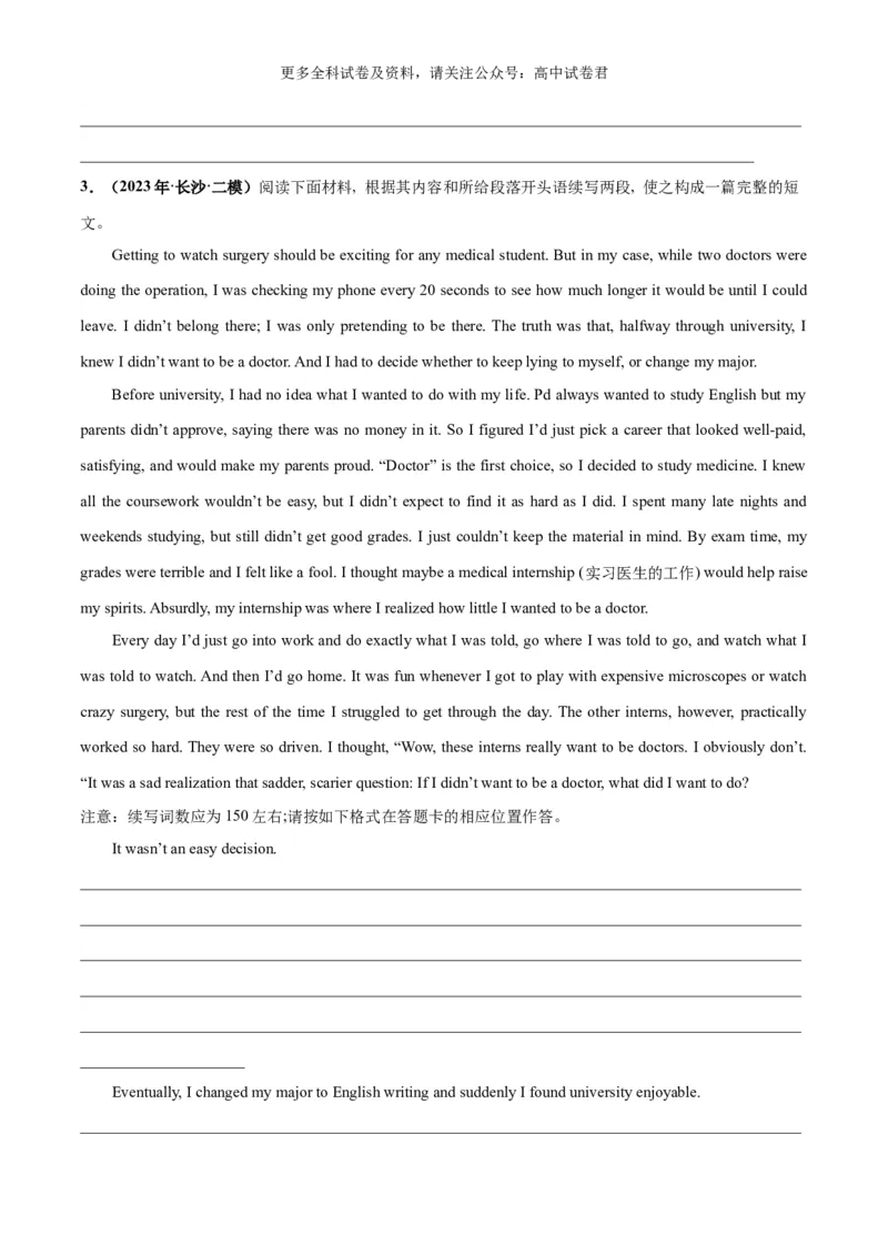 专题10计划与愿望（读后续写话题之人与自我）-高频&middot;热点2024年高考英语话题写作通关必备攻略（原卷版）_2024年4月_其他_高频&middot;热点2024年高考英语话题写作通关必备攻略