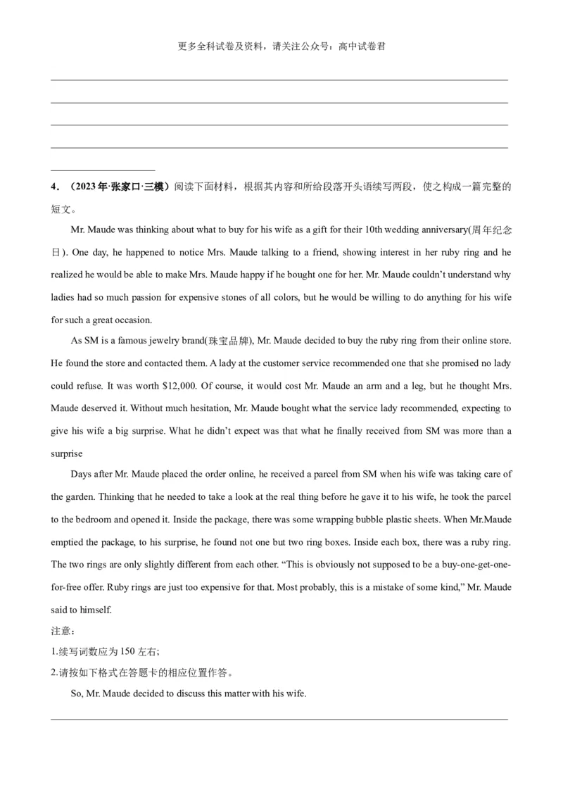 专题10计划与愿望（读后续写话题之人与自我）-高频&middot;热点2024年高考英语话题写作通关必备攻略（原卷版）_2024年4月_其他_高频&middot;热点2024年高考英语话题写作通关必备攻略