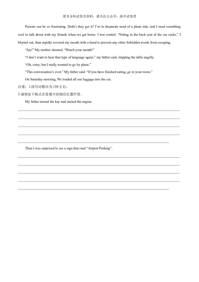 专题10计划与愿望（读后续写话题之人与自我）-高频&middot;热点2024年高考英语话题写作通关必备攻略（原卷版）_2024年4月_其他_高频&middot;热点2024年高考英语话题写作通关必备攻略