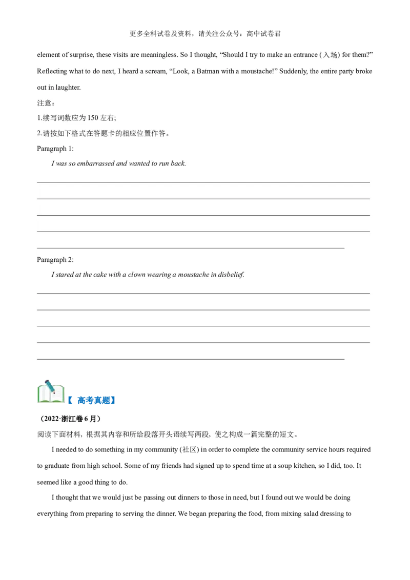 专题10计划与愿望（读后续写话题之人与自我）-高频&middot;热点2024年高考英语话题写作通关必备攻略（原卷版）_2024年4月_其他_高频&middot;热点2024年高考英语话题写作通关必备攻略