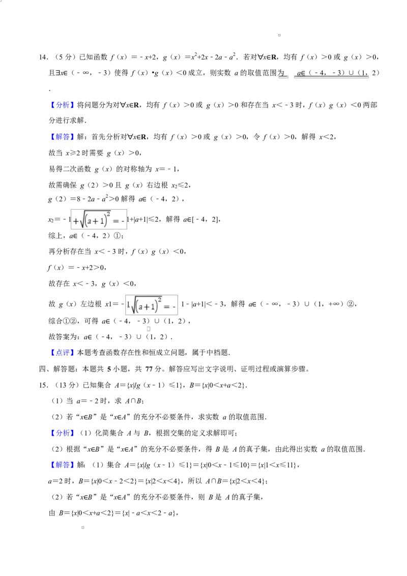 江苏省淮安市2024-2025学年高一上学期1月期末考试数学Word版含解析_2024-2025高一（7-7月题库）_2025年02月试卷_0219江苏省淮安市2024-2025学年高一上学期1月期末考试