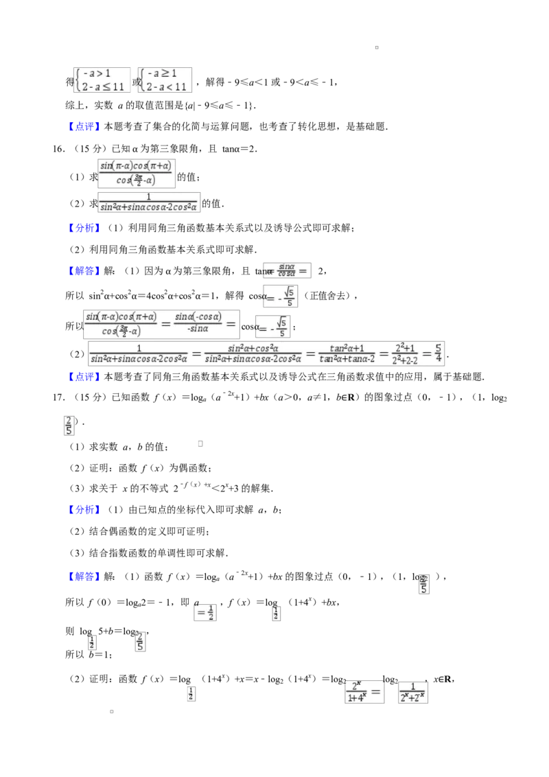 江苏省淮安市2024-2025学年高一上学期1月期末考试数学Word版含解析_2024-2025高一（7-7月题库）_2025年02月试卷_0219江苏省淮安市2024-2025学年高一上学期1月期末考试
