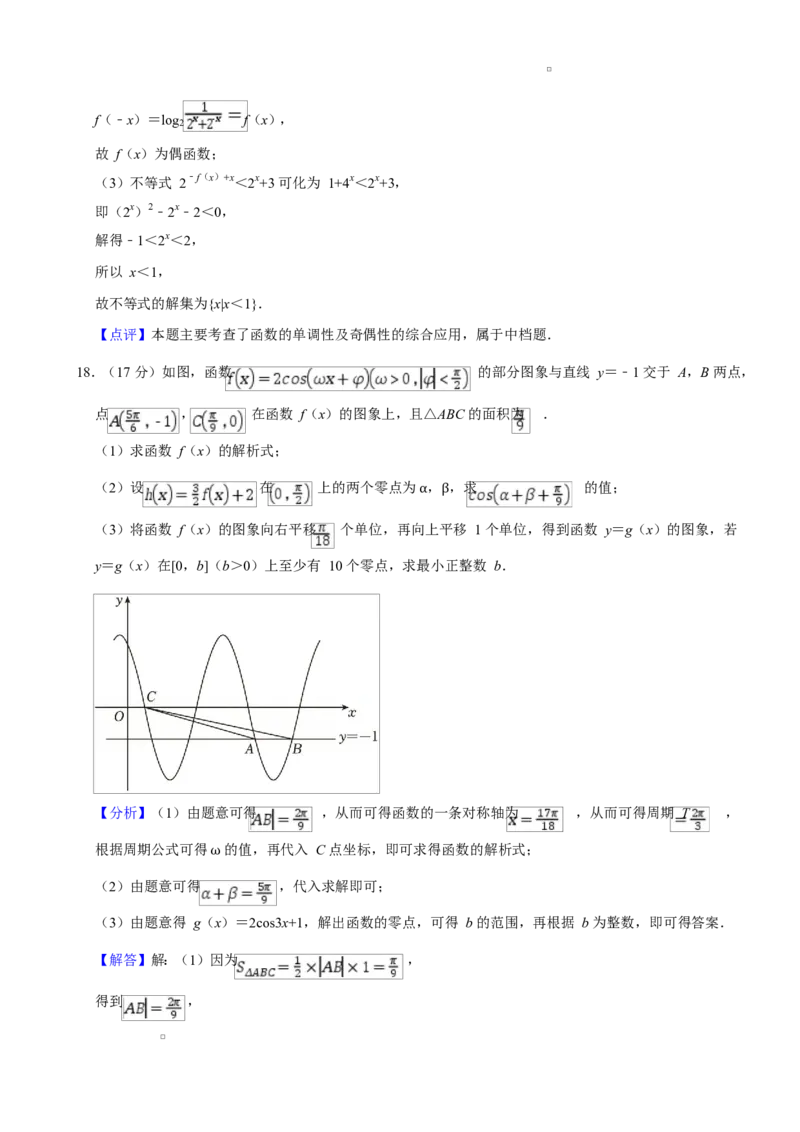 江苏省淮安市2024-2025学年高一上学期1月期末考试数学Word版含解析_2024-2025高一（7-7月题库）_2025年02月试卷_0219江苏省淮安市2024-2025学年高一上学期1月期末考试