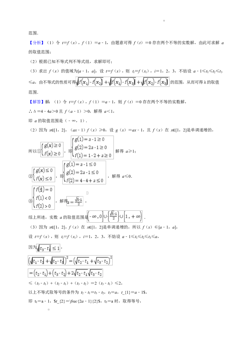 江苏省淮安市2024-2025学年高一上学期1月期末考试数学Word版含解析_2024-2025高一（7-7月题库）_2025年02月试卷_0219江苏省淮安市2024-2025学年高一上学期1月期末考试