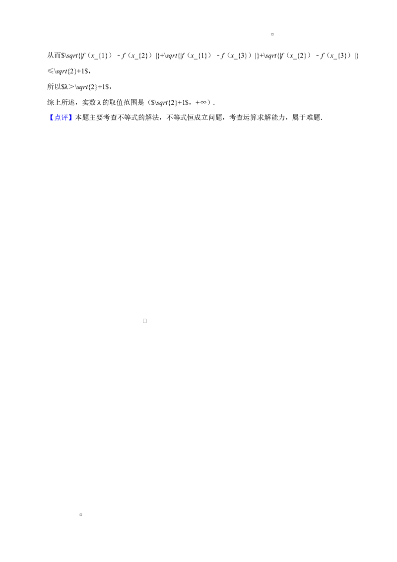 江苏省淮安市2024-2025学年高一上学期1月期末考试数学Word版含解析_2024-2025高一（7-7月题库）_2025年02月试卷_0219江苏省淮安市2024-2025学年高一上学期1月期末考试