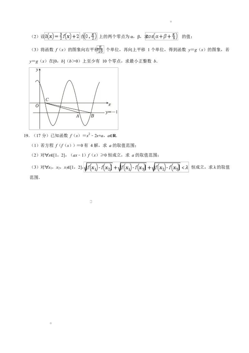江苏省淮安市2024-2025学年高一上学期1月期末考试数学Word版含解析_2024-2025高一（7-7月题库）_2025年02月试卷_0219江苏省淮安市2024-2025学年高一上学期1月期末考试