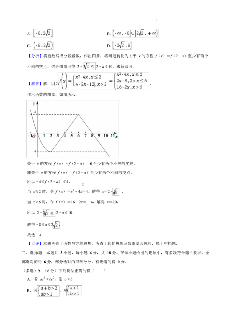 江苏省淮安市2024-2025学年高一上学期1月期末考试数学Word版含解析_2024-2025高一（7-7月题库）_2025年02月试卷_0219江苏省淮安市2024-2025学年高一上学期1月期末考试