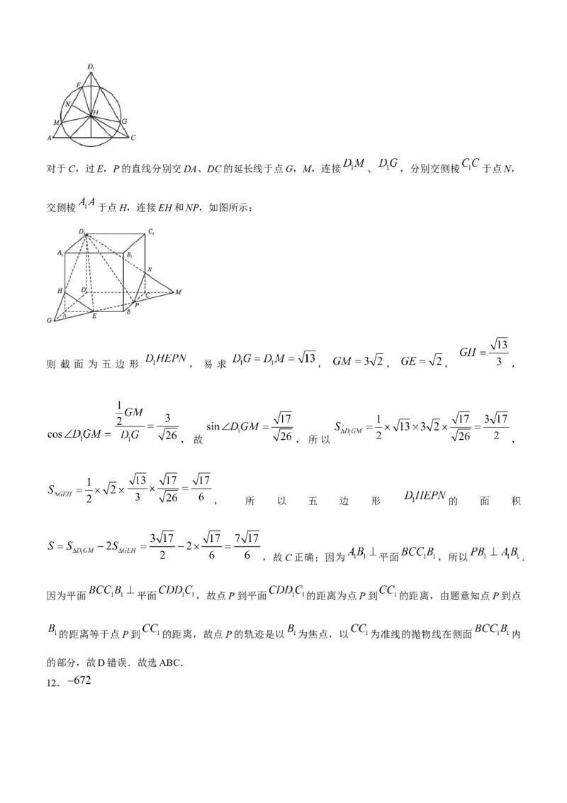 九师联盟2024届高三上学期1月质量检测试数学(1)_2024年2月_022月合集_2024届九师联盟高三上学期1月质量检测试