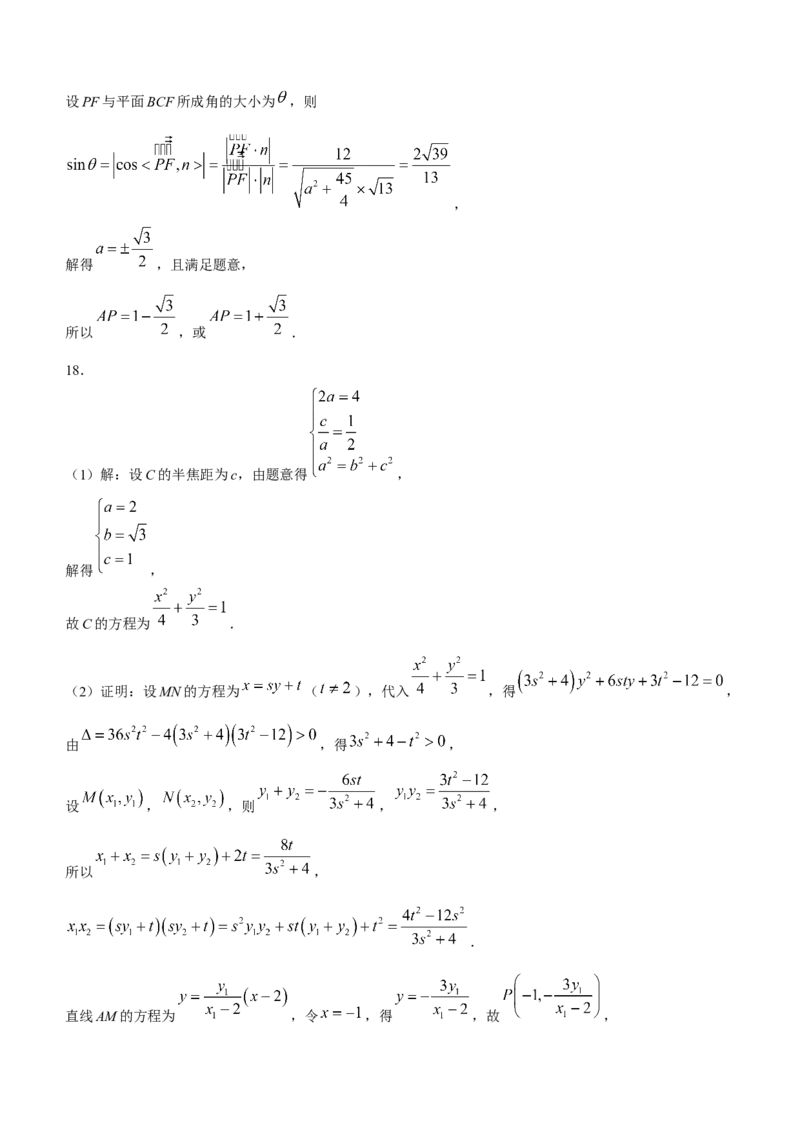 九师联盟2024届高三上学期1月质量检测试数学(1)_2024年2月_022月合集_2024届九师联盟高三上学期1月质量检测试