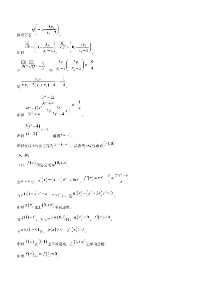 九师联盟2024届高三上学期1月质量检测试数学(1)_2024年2月_022月合集_2024届九师联盟高三上学期1月质量检测试