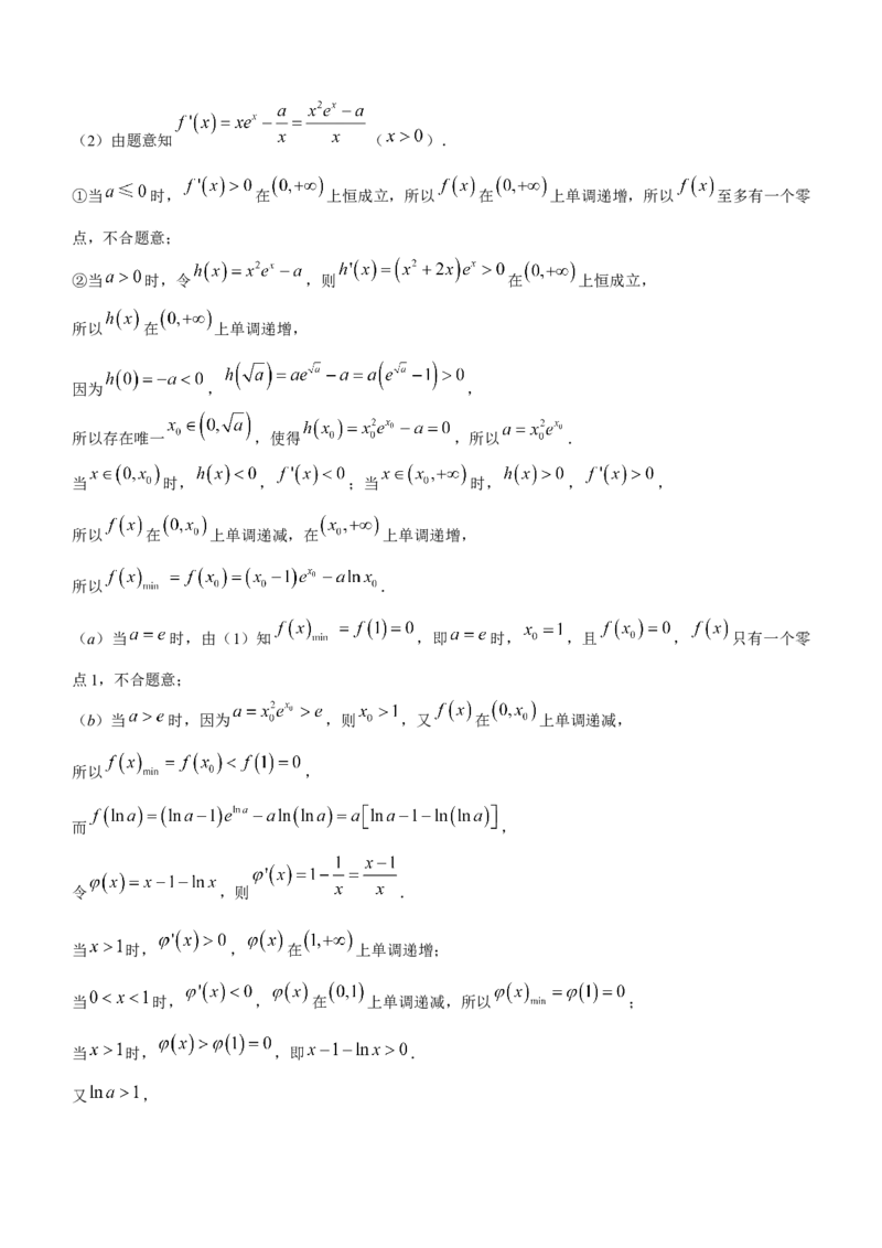 九师联盟2024届高三上学期1月质量检测试数学(1)_2024年2月_022月合集_2024届九师联盟高三上学期1月质量检测试