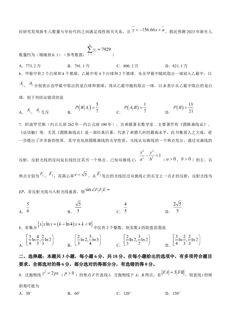 九师联盟2024届高三上学期1月质量检测试数学(1)_2024年2月_022月合集_2024届九师联盟高三上学期1月质量检测试