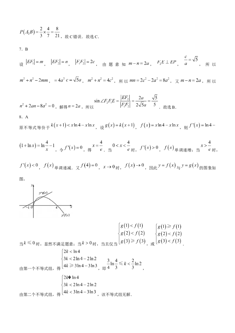 九师联盟2024届高三上学期1月质量检测试数学(1)_2024年2月_022月合集_2024届九师联盟高三上学期1月质量检测试