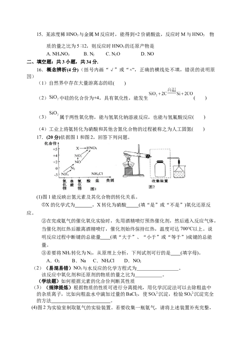 天津市静海区第一中学2024-2025学年高一下学期学生学业能力调研（3月）化学试卷（含答案）_2024-2025高一（7-7月题库）_2025年04月试卷