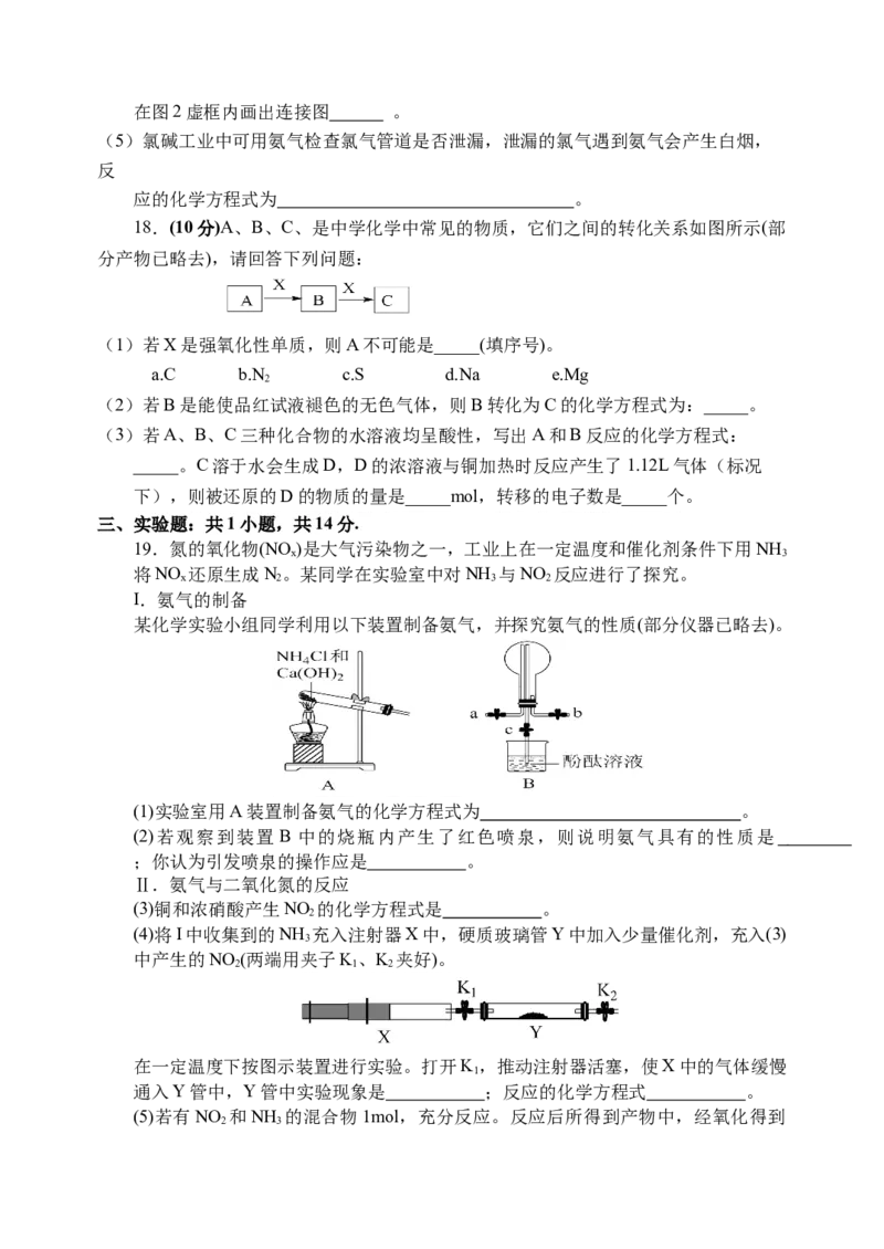 天津市静海区第一中学2024-2025学年高一下学期学生学业能力调研（3月）化学试卷（含答案）_2024-2025高一（7-7月题库）_2025年04月试卷