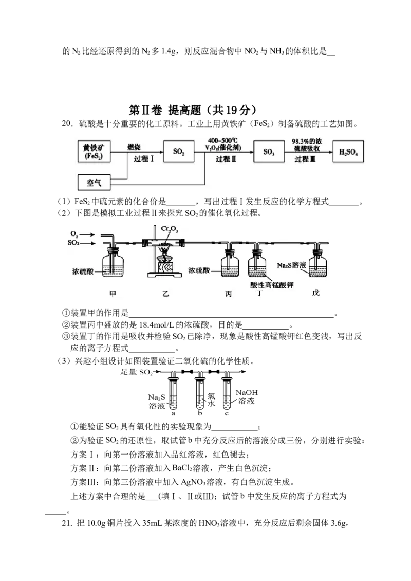 天津市静海区第一中学2024-2025学年高一下学期学生学业能力调研（3月）化学试卷（含答案）_2024-2025高一（7-7月题库）_2025年04月试卷